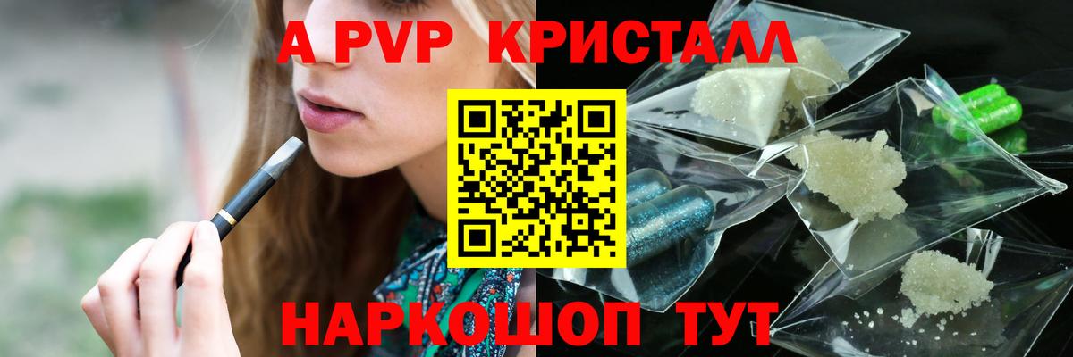 купить наркотик  Альфа ПВП  Alpha-PVP мука  Артёмовский  Вход с VPN  А ПВП мука 