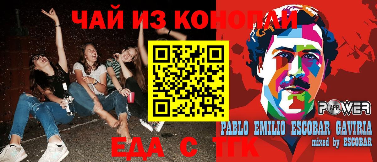 Печенье с ТГК марихуана  Вход с VPN  Артёмовский 