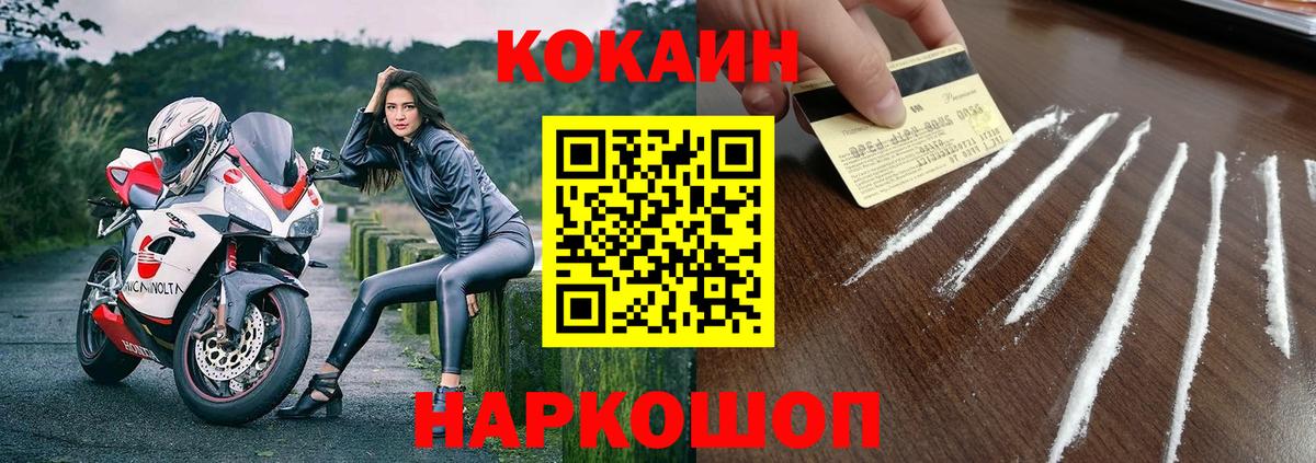 COCAIN Fish Scale  КОКАИН  Артёмовский  Вход с VPN  COCAIN Columbia 