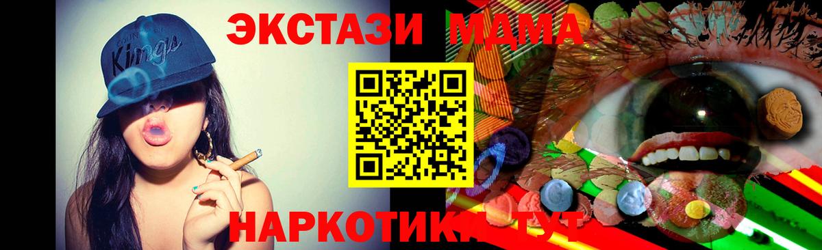 Ecstasy 280 MDMA  Вход с VPN  ЭКСТАЗИ 280 MDMA  Артёмовский 