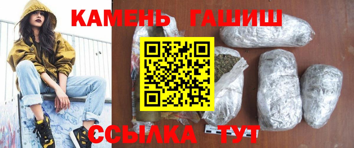 купить   ГАШИШ ice o lator  Вход с VPN  Артёмовский  ГАШИШ гашик 