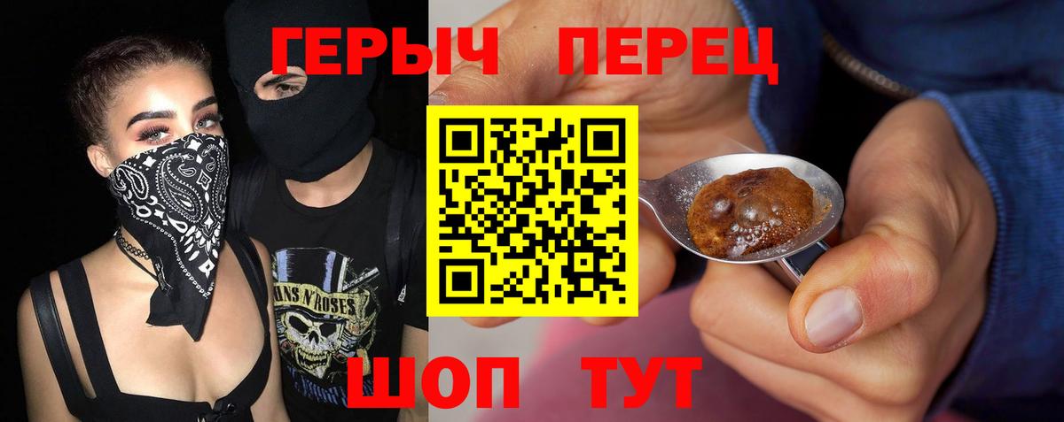 ГЕРОИН белый  Вход с VPN  ГЕРОИН  Артёмовский 
