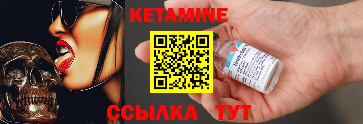 КЕТАМИН VHQ  Вход с VPN  Артёмовский  Кетамин VHQ 
