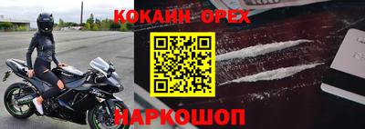 кокаин колумбия Будённовск