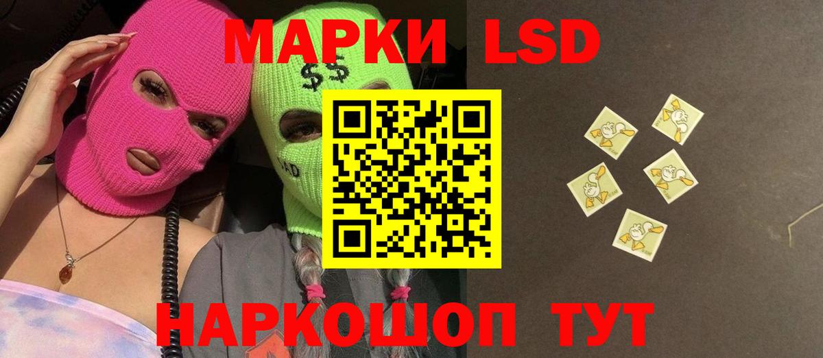 Лсд 25 экстази  ЛСД экстази ecstasy  Вход с VPN  Артёмовский 