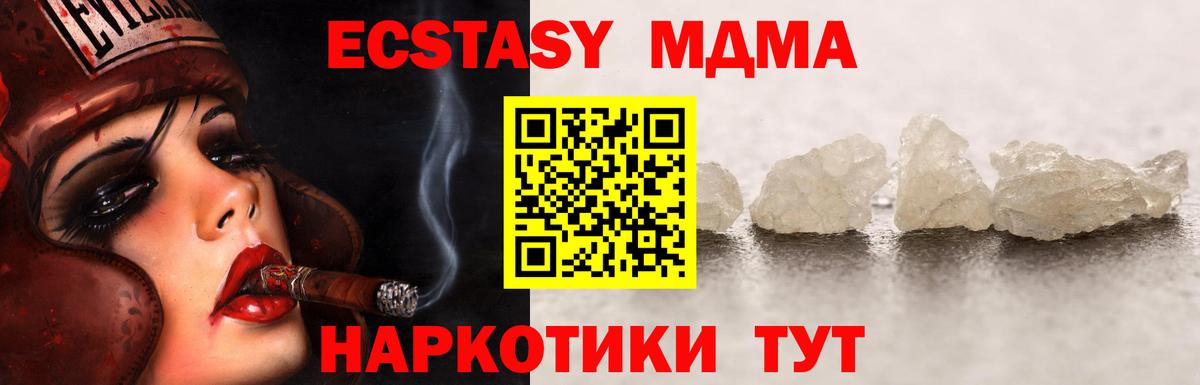 MDMA молли  MDMA VHQ  MDMA  Вход с VPN  Артёмовский 
