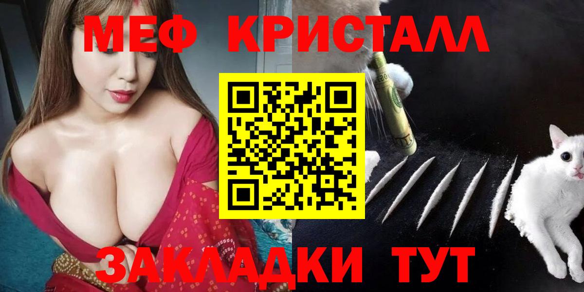 Меф 4 MMC  Вход с VPN  МЯУ-МЯУ mephedrone  Артёмовский 