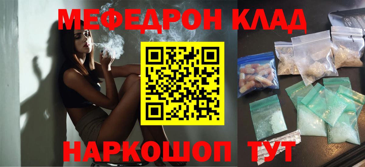Меф  Артёмовский