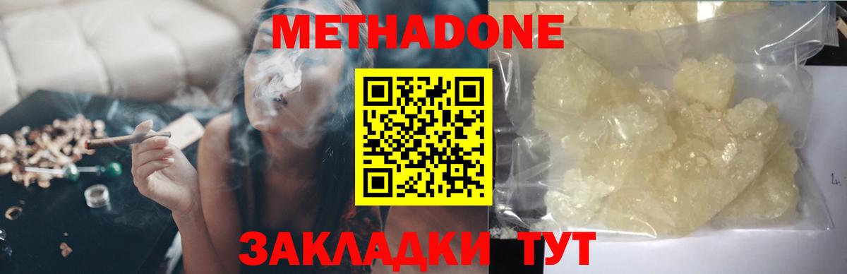 Метадон methadone  shop формула  Вход с VPN  Артёмовский  МЕТАДОН мёд 