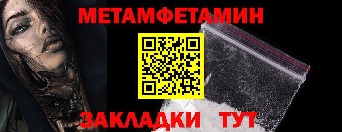 Метамфетамин мет Артёмовский