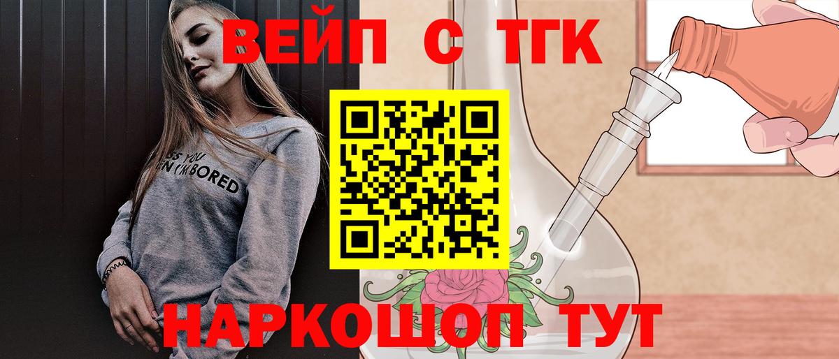 Артёмовский  Дистиллят ТГК гашишное масло  ТГК вейп с тгк  Вход с VPN 